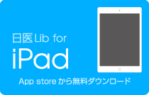 iPad用日医Libリーダー